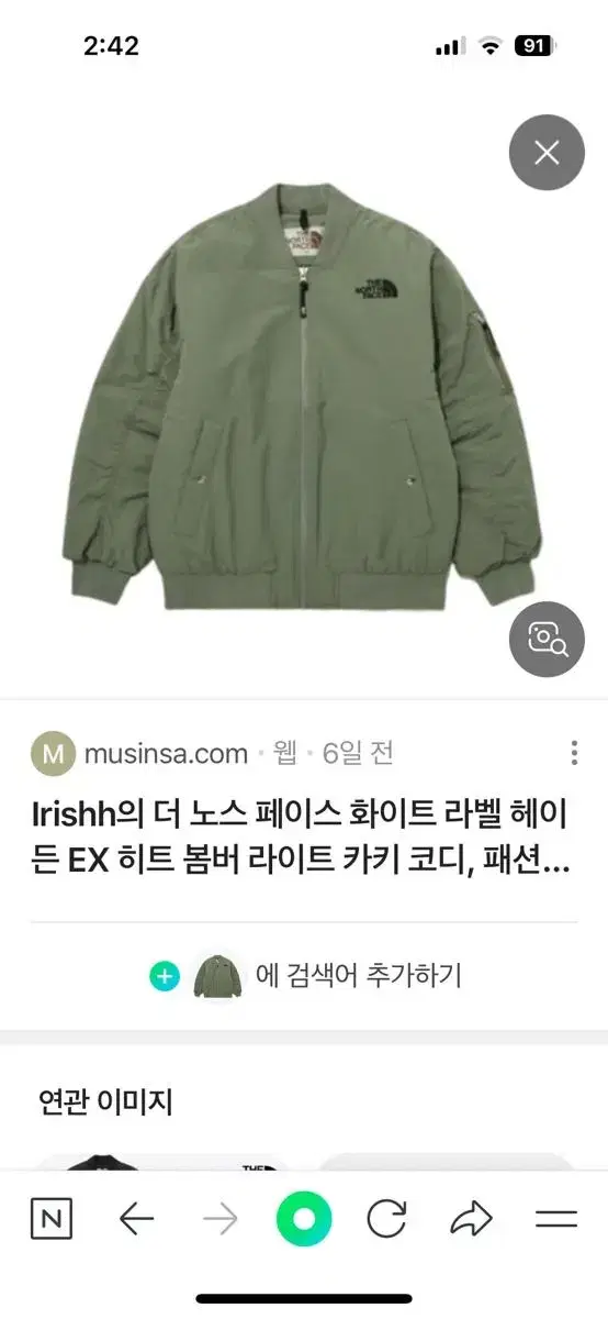 노스페이스 헤이든봄버xl사요